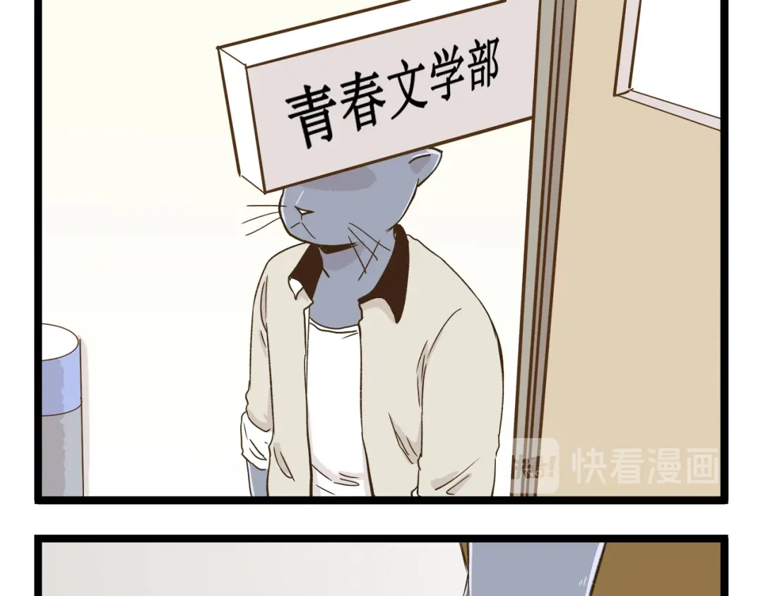《我是学校唯一的人类》第127话 男人的浪漫 第21页