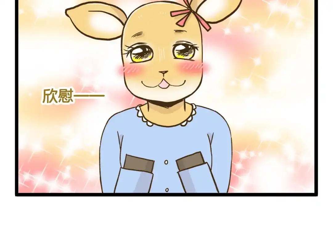 《我是学校唯一的人类》第127话 男人的浪漫 第6页