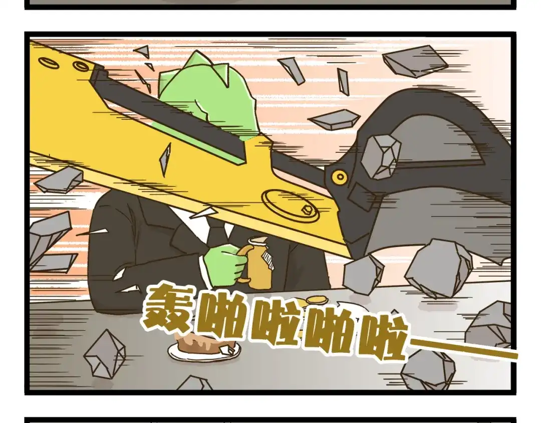 《我是学校唯一的人类》第127话 男人的浪漫 第28页