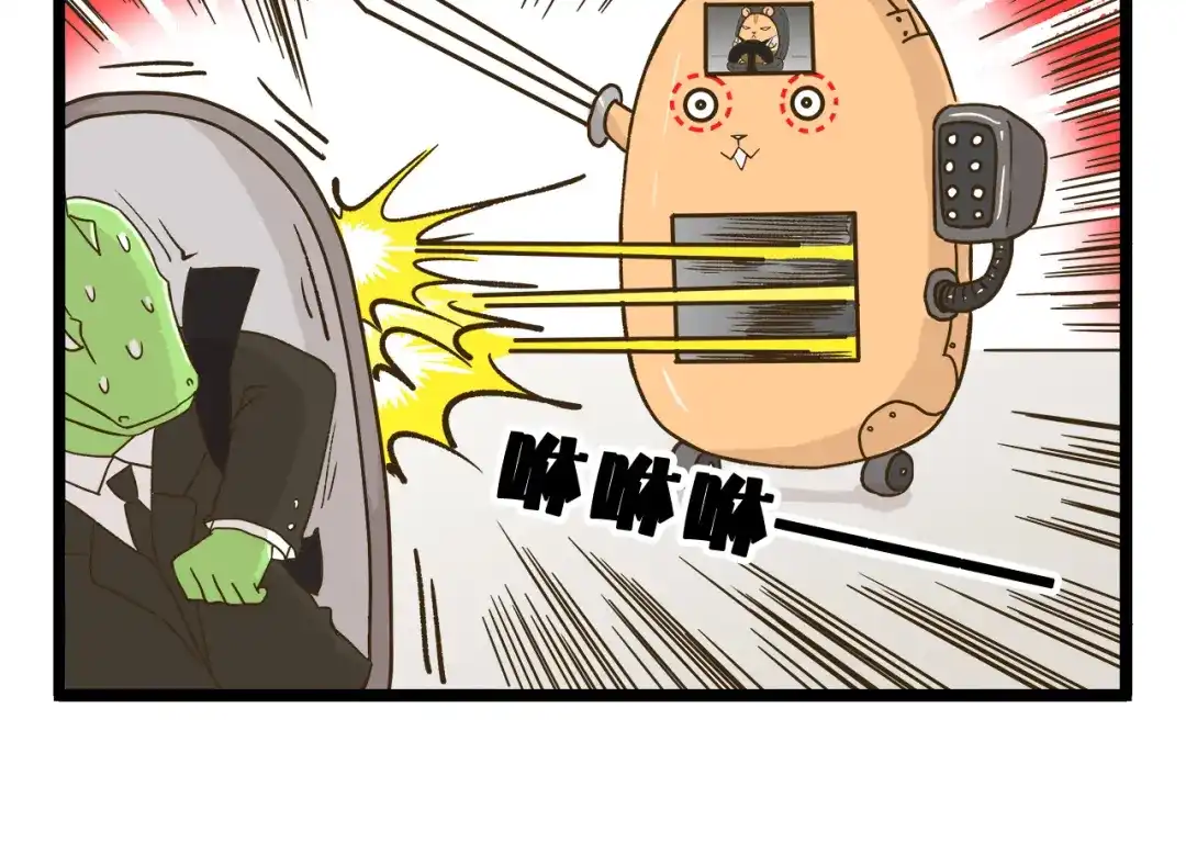 《我是学校唯一的人类》第127话 男人的浪漫 第26页
