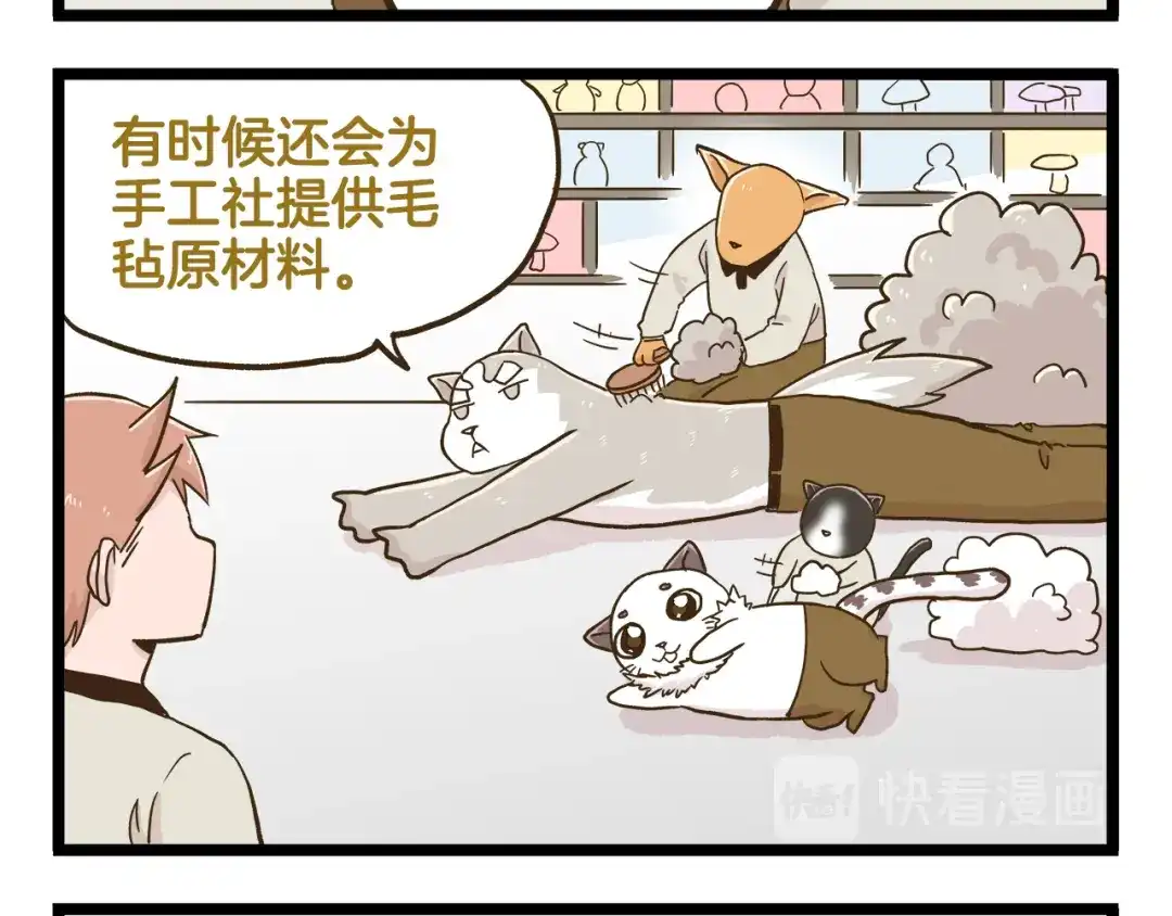《我是学校唯一的人类》第127话 男人的浪漫 第8页