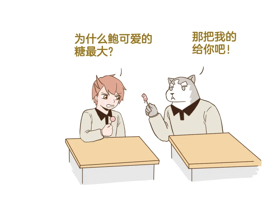 《我是学校唯一的人类》第128话 儿童节 第31页