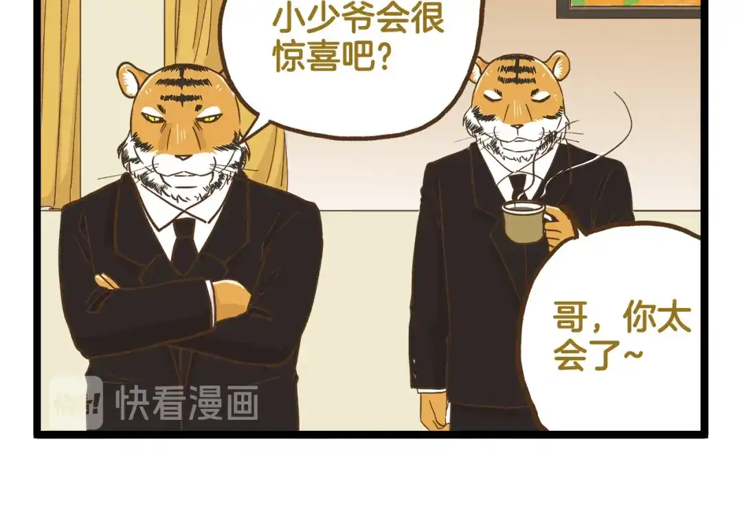 《我是学校唯一的人类》第128话 儿童节 第22页