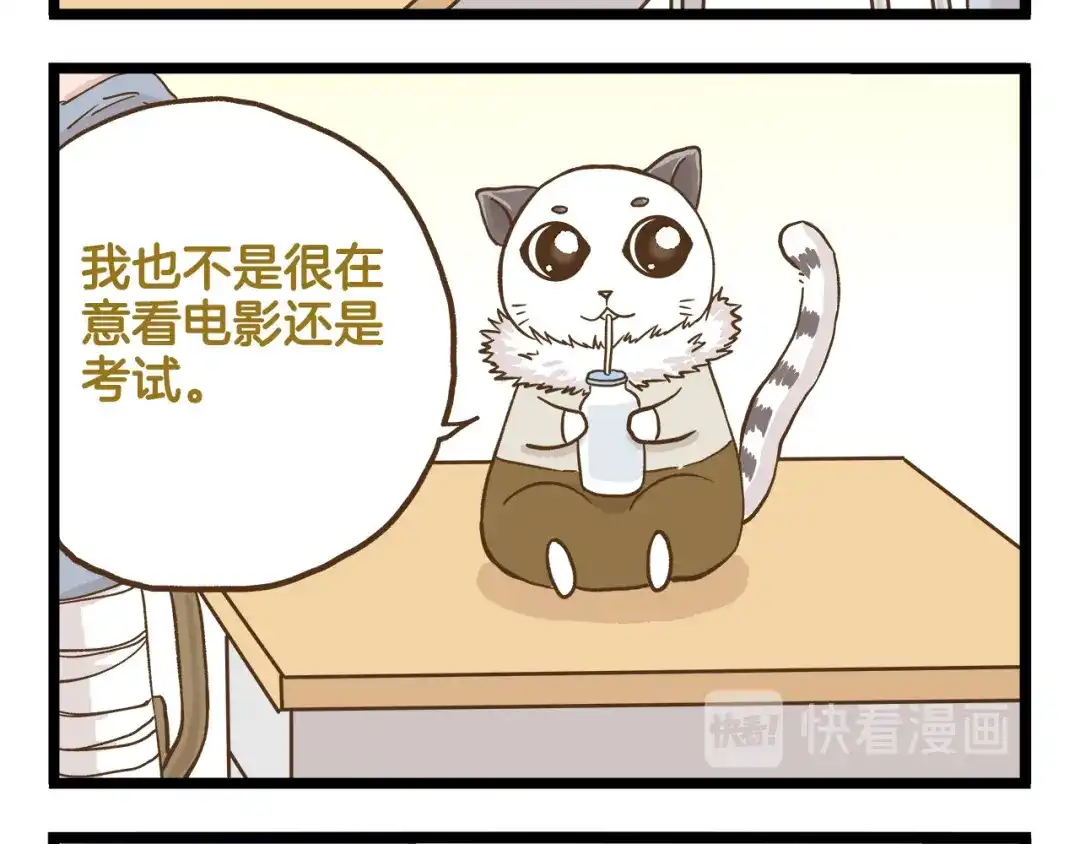《我是学校唯一的人类》第128话 儿童节 第12页