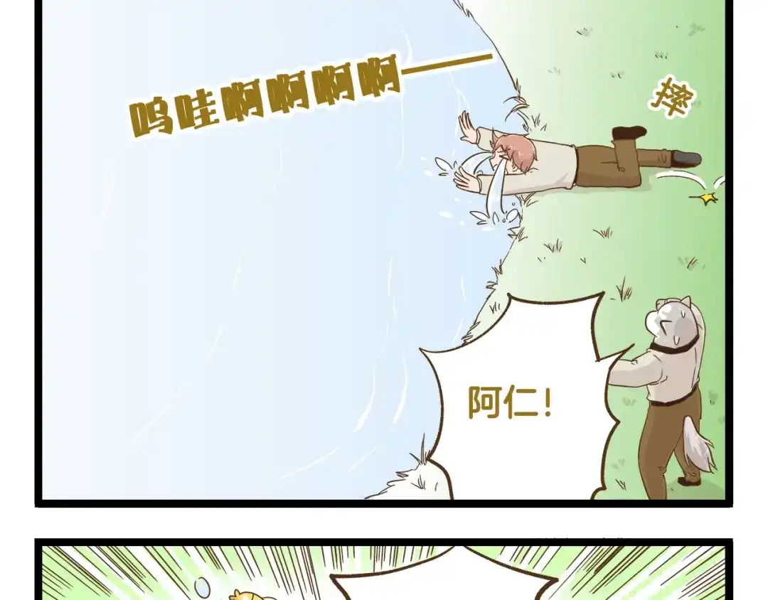 《我是学校唯一的人类》第128话 儿童节 第9页