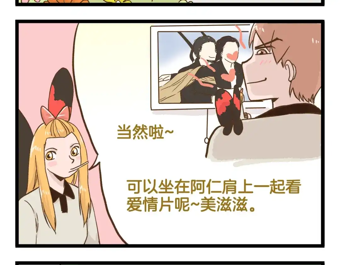 《我是学校唯一的人类》第128话 儿童节 第16页