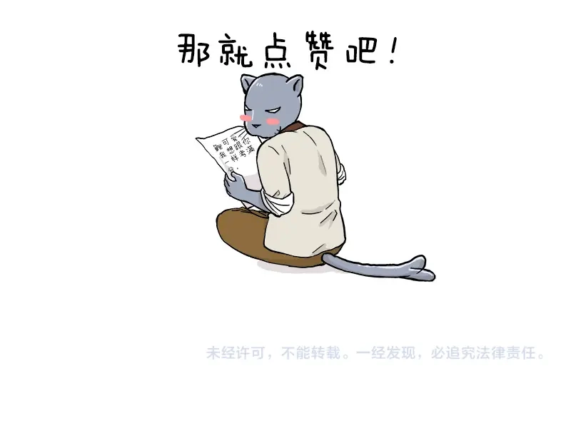 《我是学校唯一的人类》第128话 儿童节 第41页