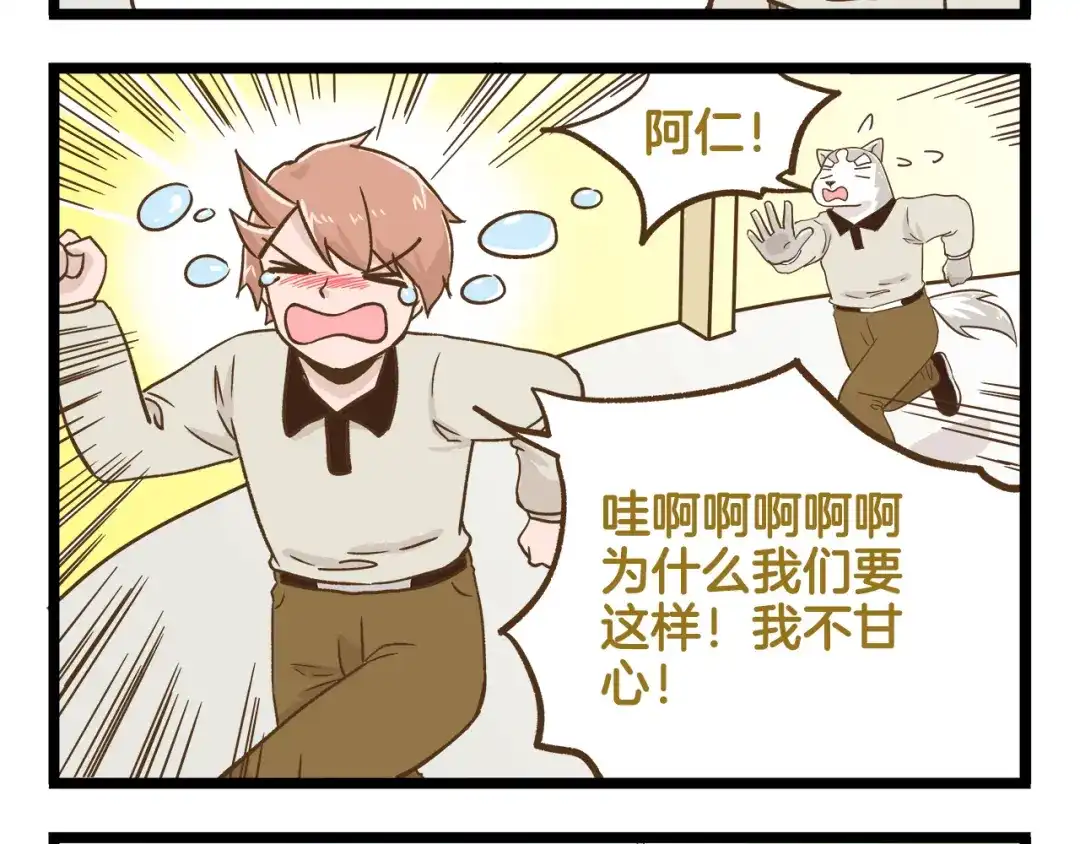 《我是学校唯一的人类》第128话 儿童节 第8页