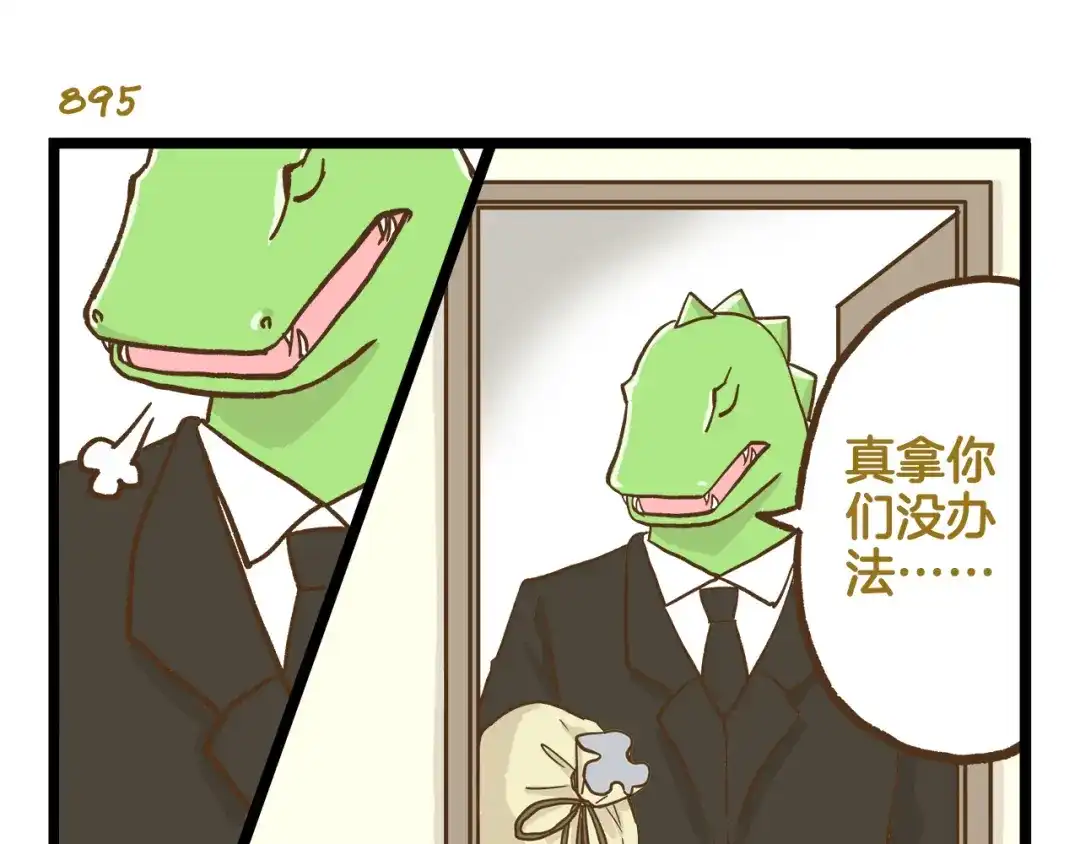 《我是学校唯一的人类》第128话 儿童节 第27页