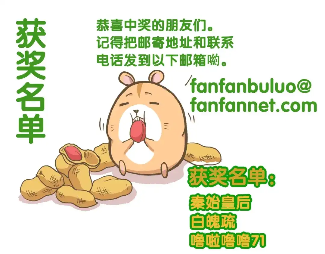 《我是学校唯一的人类》第128话 儿童节 第39页