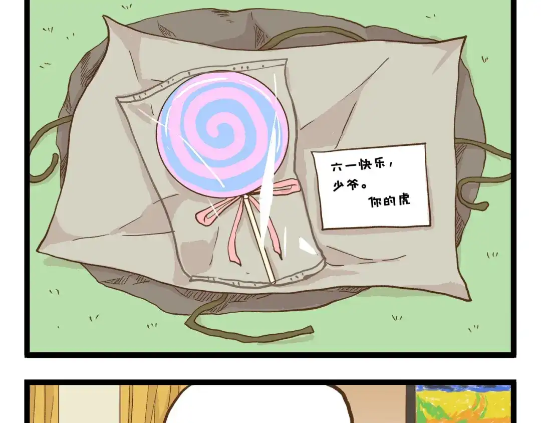 《我是学校唯一的人类》第128话 儿童节 第21页