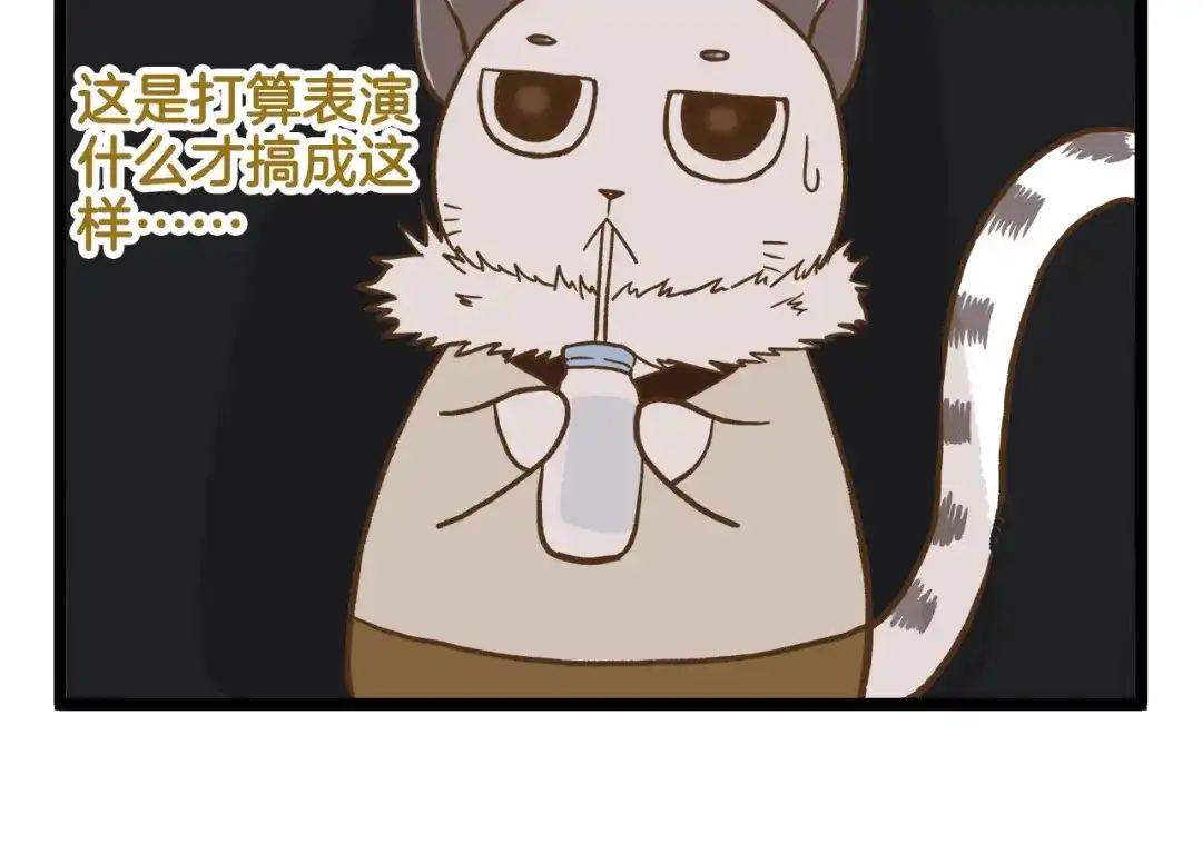 《我是学校唯一的人类》第128话 儿童节 第14页