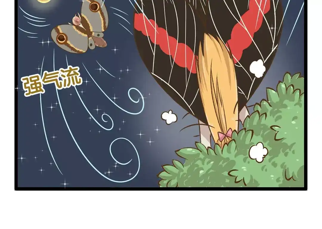 《我是学校唯一的人类》第13话 蝴蝶和幺蛾的约会 第22页