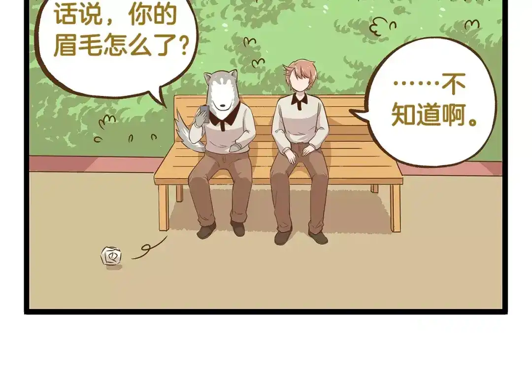 《我是学校唯一的人类》第13话 蝴蝶和幺蛾的约会 第30页
