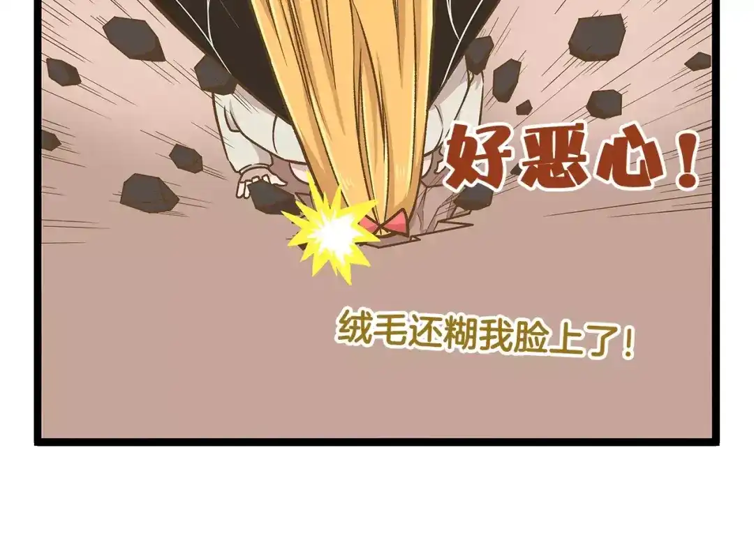 《我是学校唯一的人类》第13话 蝴蝶和幺蛾的约会 第6页