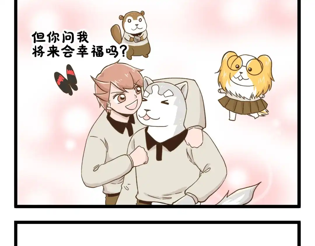 《我是学校唯一的人类》第129话 告诉那个寂寞的我 第29页