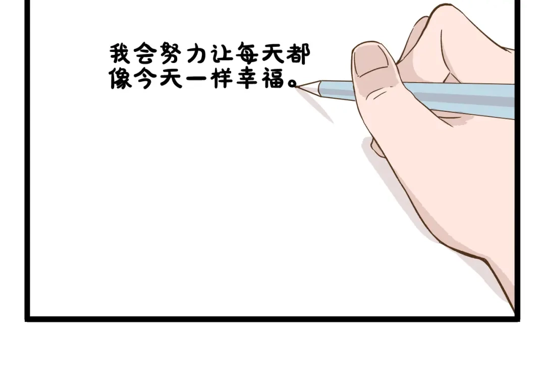 《我是学校唯一的人类》第129话 告诉那个寂寞的我 第30页
