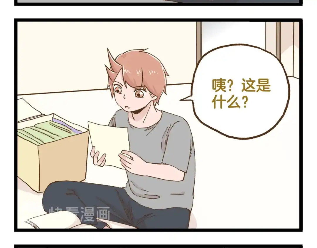 《我是学校唯一的人类》第129话 告诉那个寂寞的我 第8页