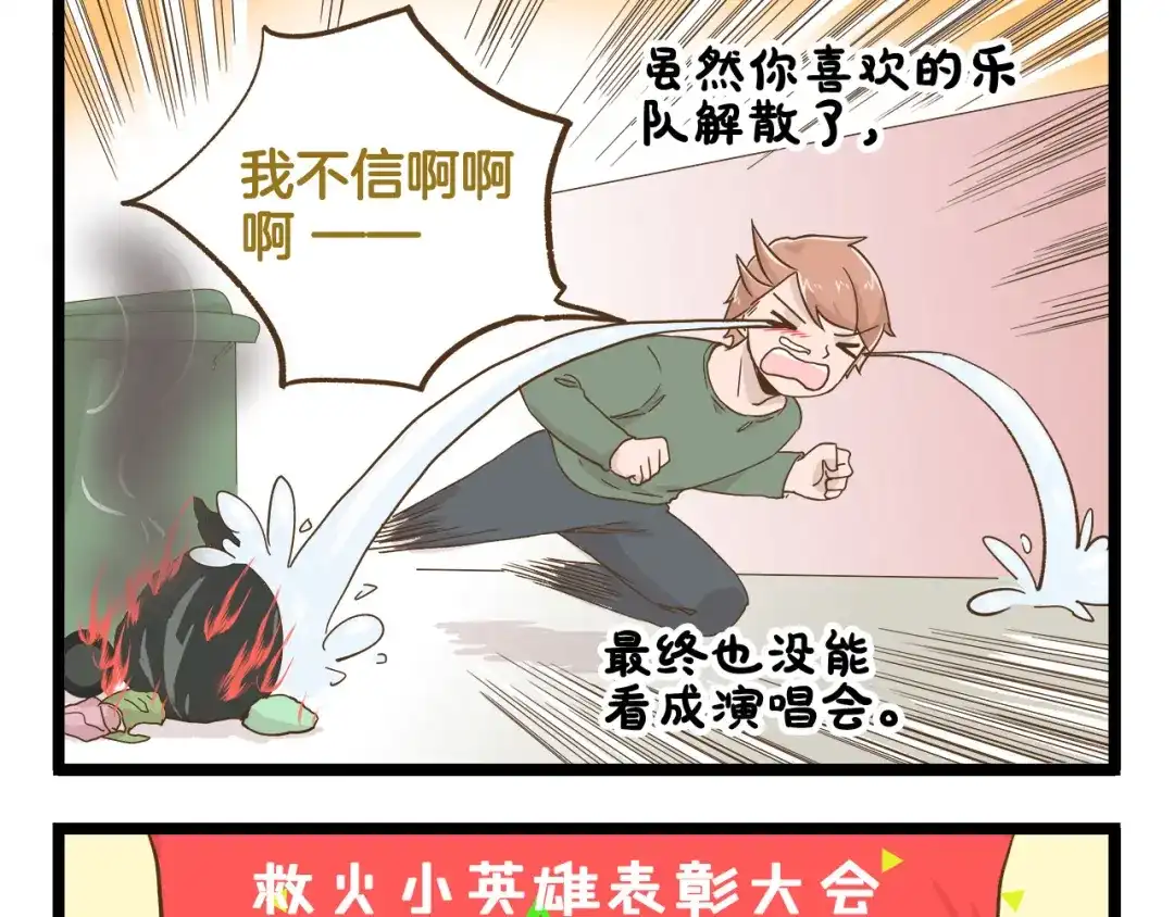 《我是学校唯一的人类》第129话 告诉那个寂寞的我 第25页