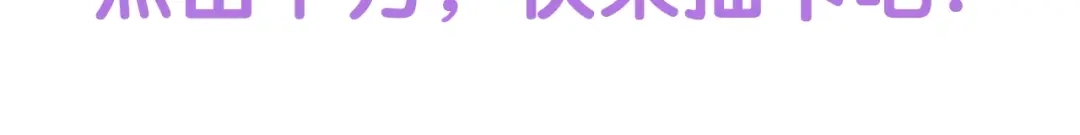 《我是学校唯一的人类》第129话 告诉那个寂寞的我 第36页