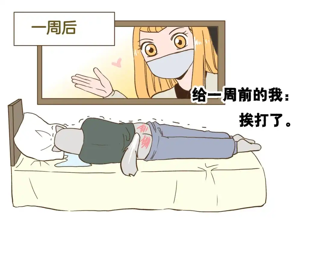 《我是学校唯一的人类》第129话 告诉那个寂寞的我 第31页