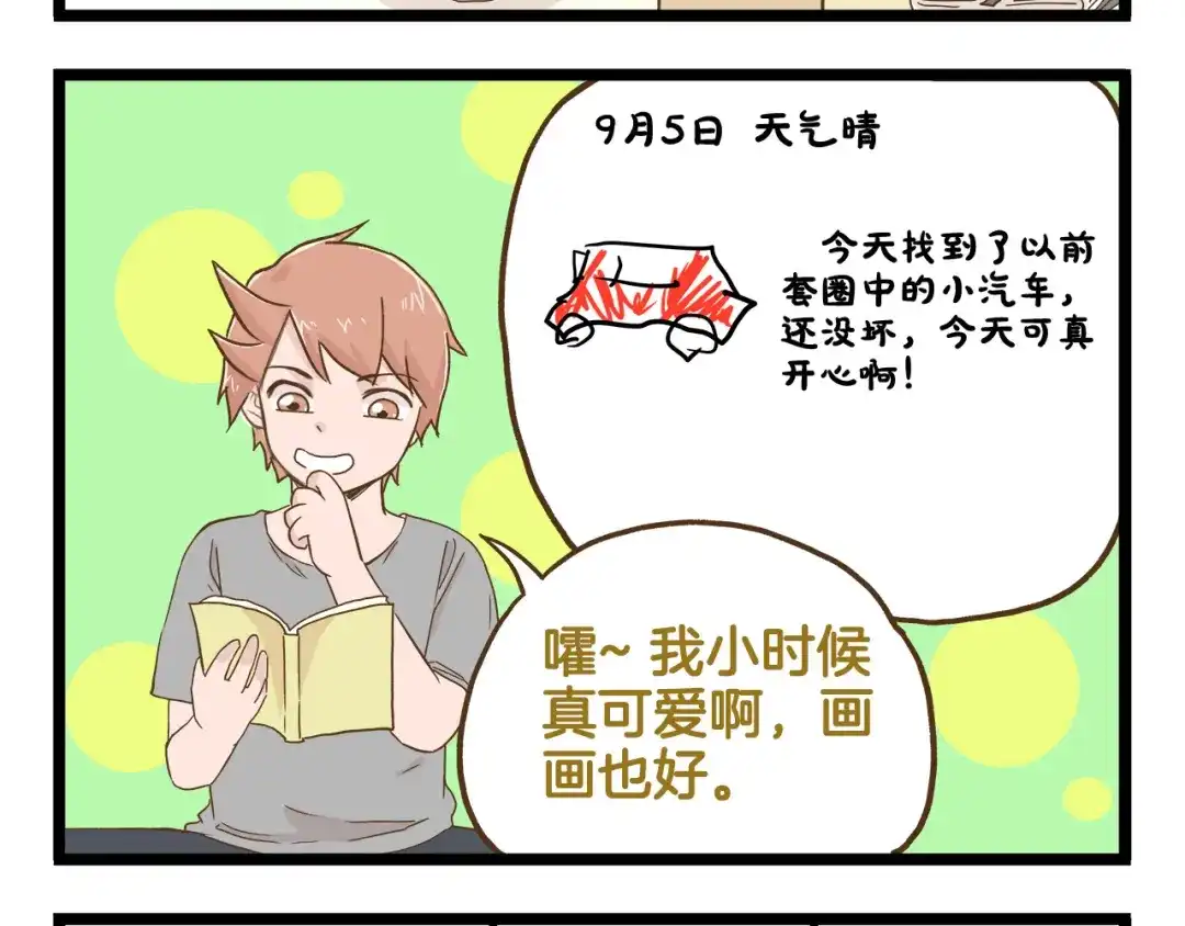 《我是学校唯一的人类》第129话 告诉那个寂寞的我 第4页