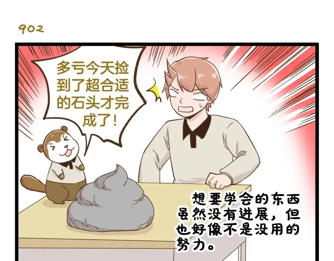 《我是学校唯一的人类》第129话 告诉那个寂寞的我 第27页