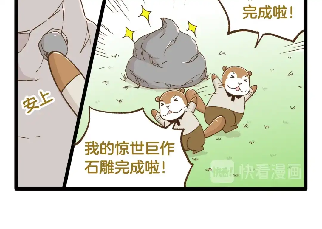 《我是学校唯一的人类》第129话 告诉那个寂寞的我 第18页