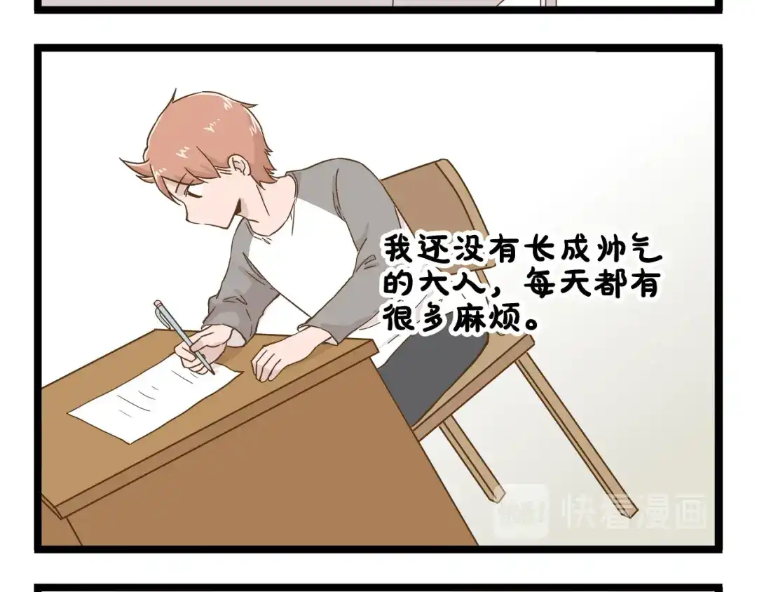 《我是学校唯一的人类》第129话 告诉那个寂寞的我 第28页