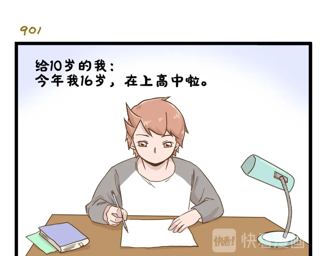 《我是学校唯一的人类》第129话 告诉那个寂寞的我 第23页