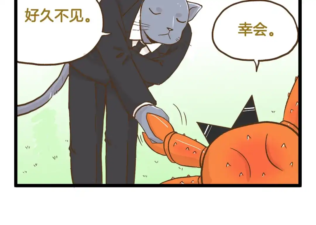《我是学校唯一的人类》第130话 探病 第30页