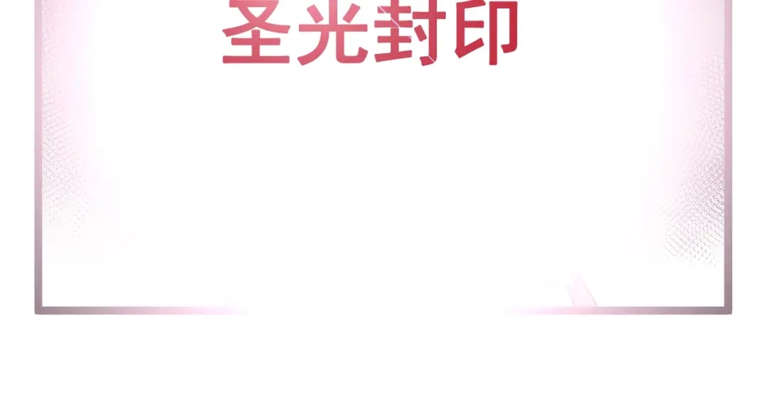 《我是学校唯一的人类》第130话 探病 第40页