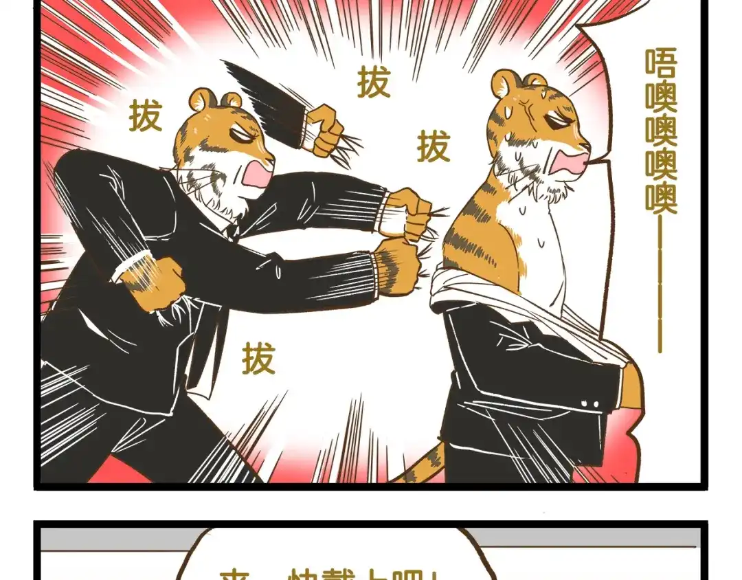 《我是学校唯一的人类》第130话 探病 第9页