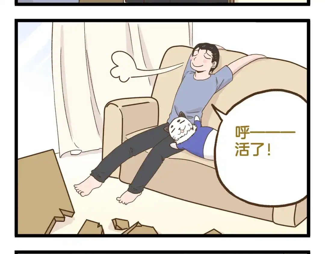 《我是学校唯一的人类》第130话 探病 第28页