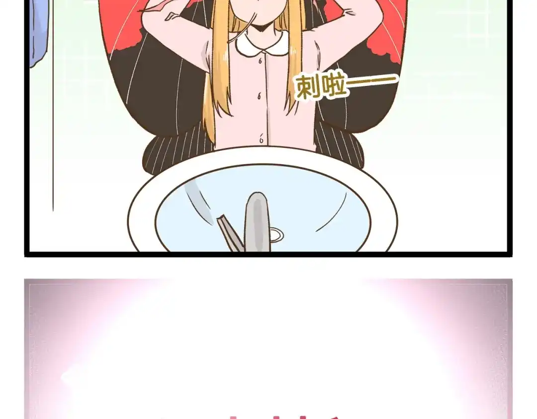 《我是学校唯一的人类》第130话 探病 第39页