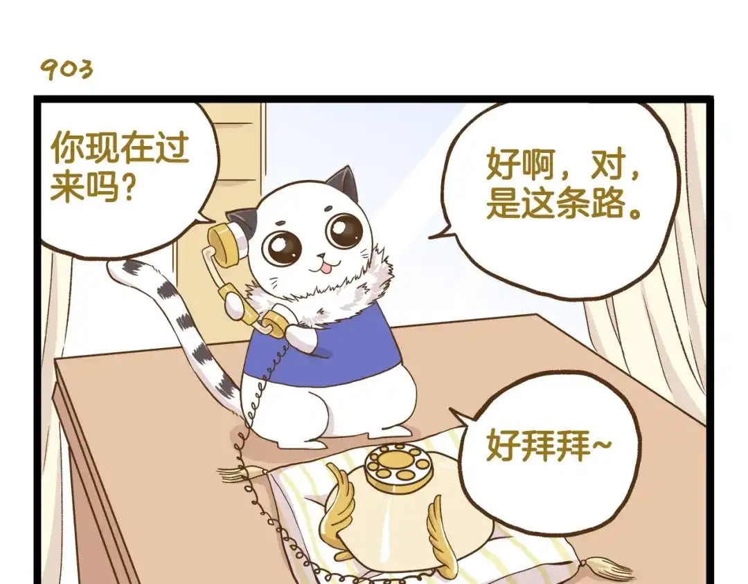 《我是学校唯一的人类》第130话 探病 第3页