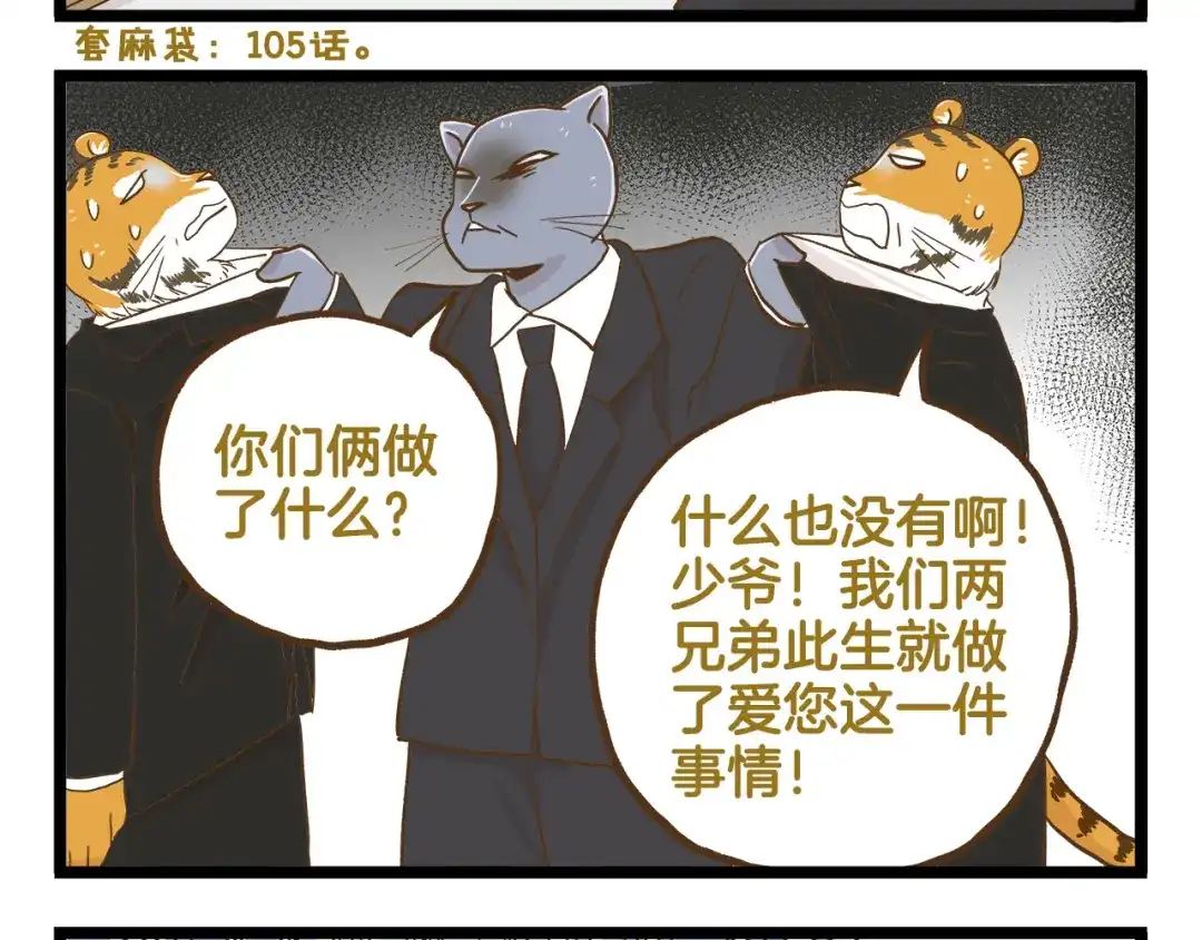 《我是学校唯一的人类》第130话 探病 第24页