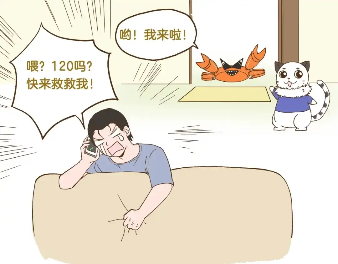 《我是学校唯一的人类》第130话 探病 第31页