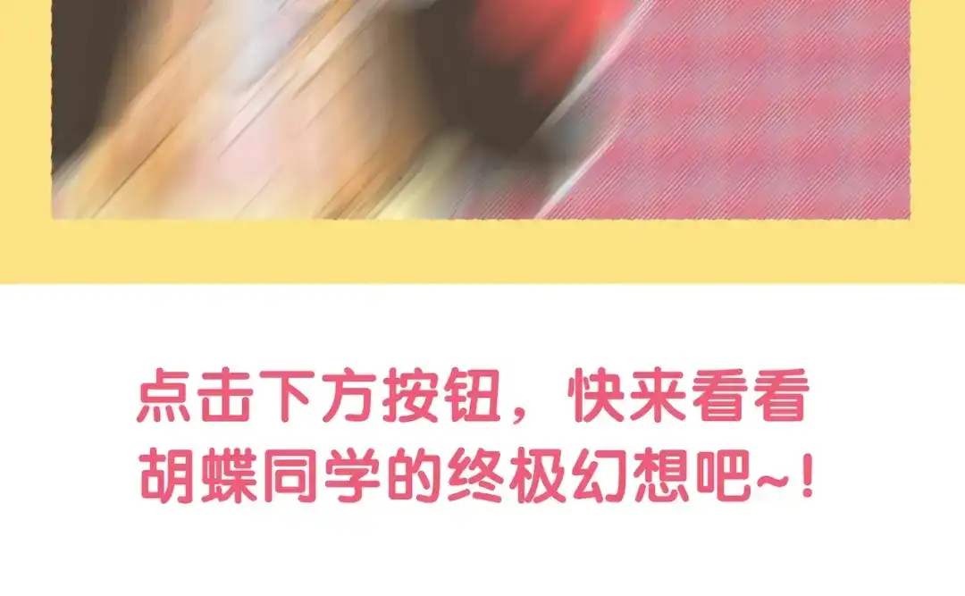 《我是学校唯一的人类》第130话 探病 第35页