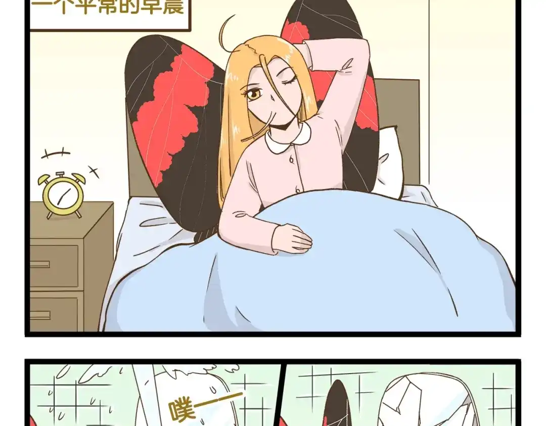 《我是学校唯一的人类》第130话 探病 第37页