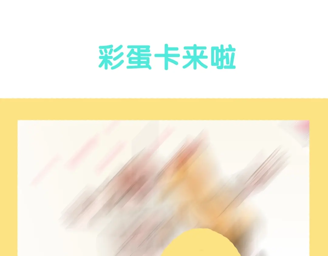 《我是学校唯一的人类》第130话 探病 第33页