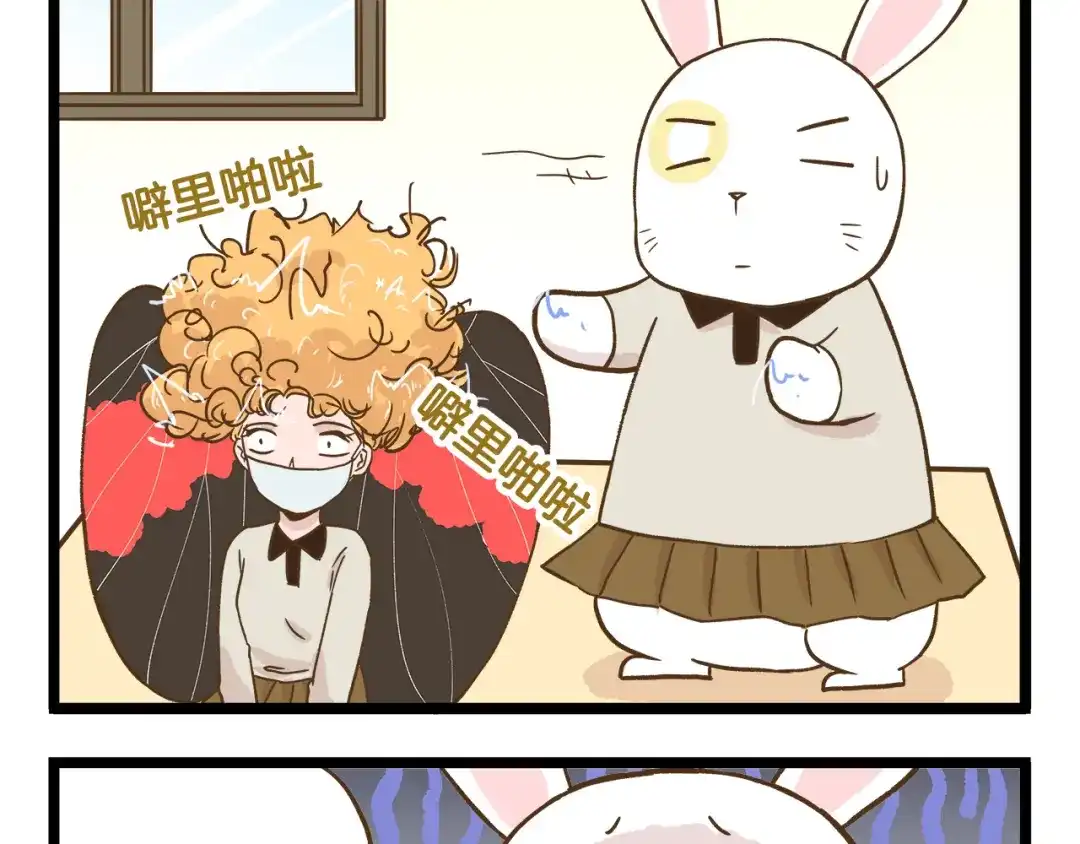 《我是学校唯一的人类》第131话 “死期”将至 第9页