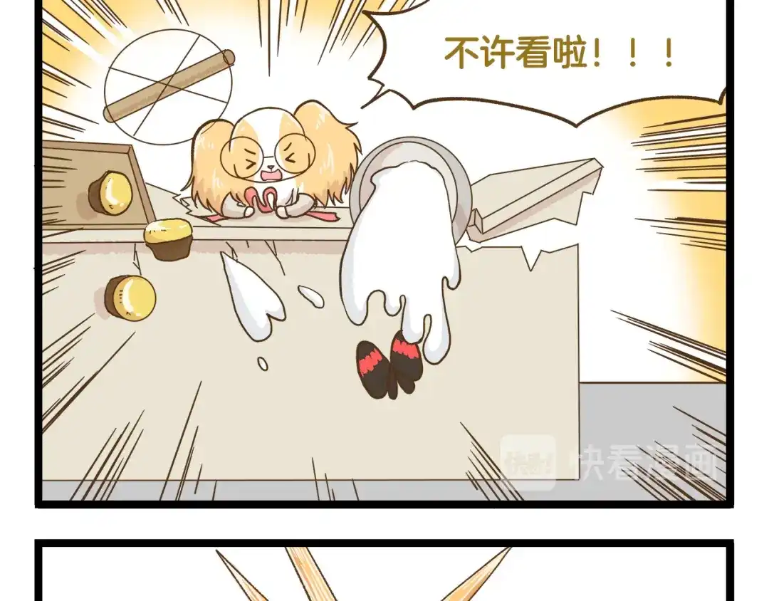《我是学校唯一的人类》第131话 “死期”将至 第13页