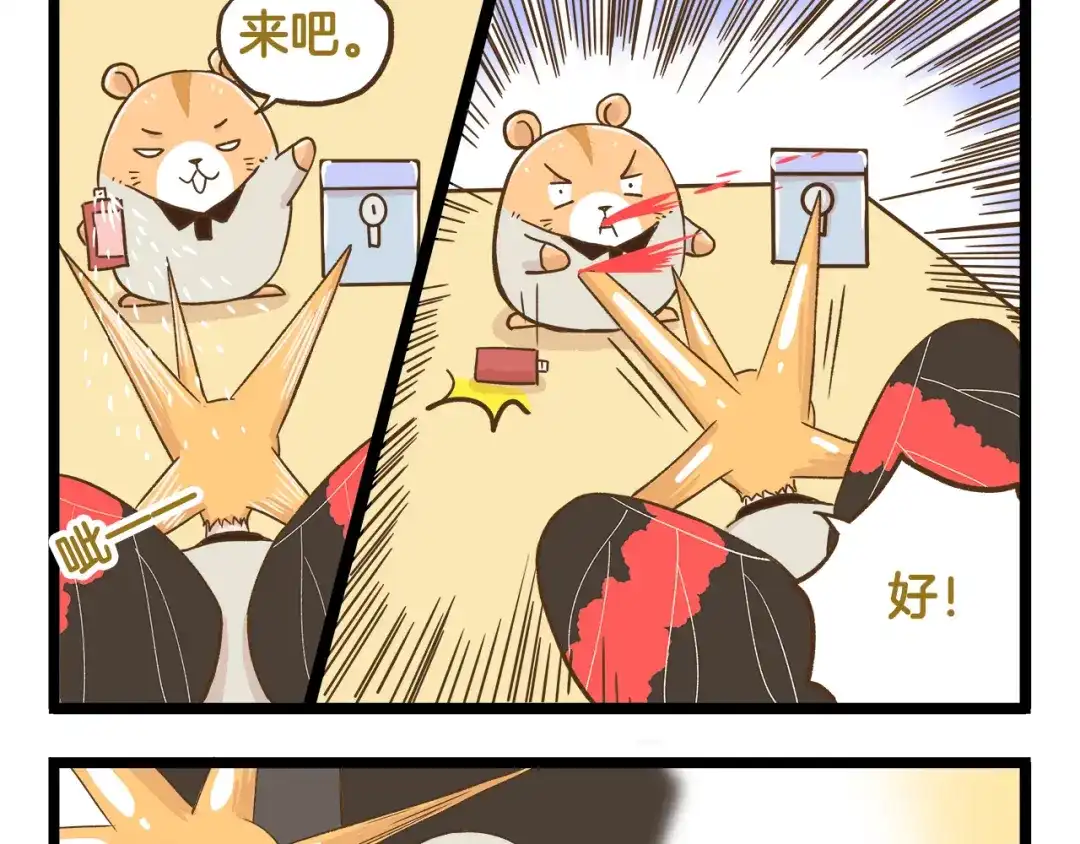 《我是学校唯一的人类》第131话 “死期”将至 第21页