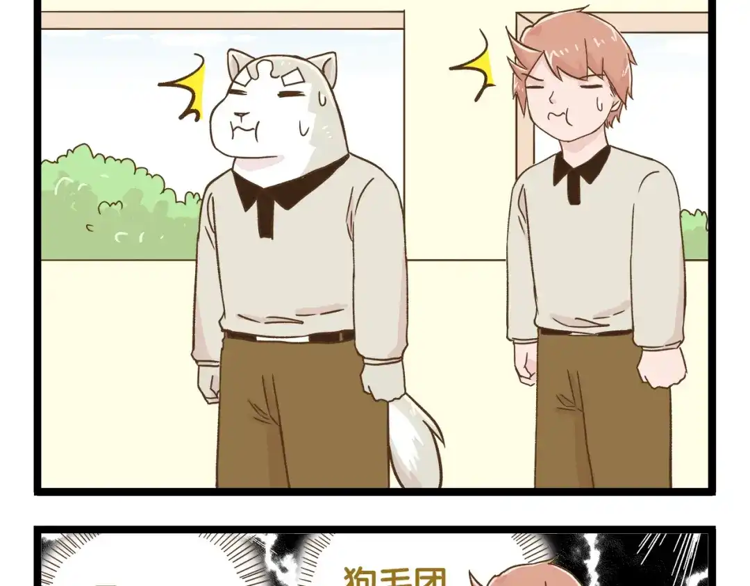 《我是学校唯一的人类》第131话 “死期”将至 第17页