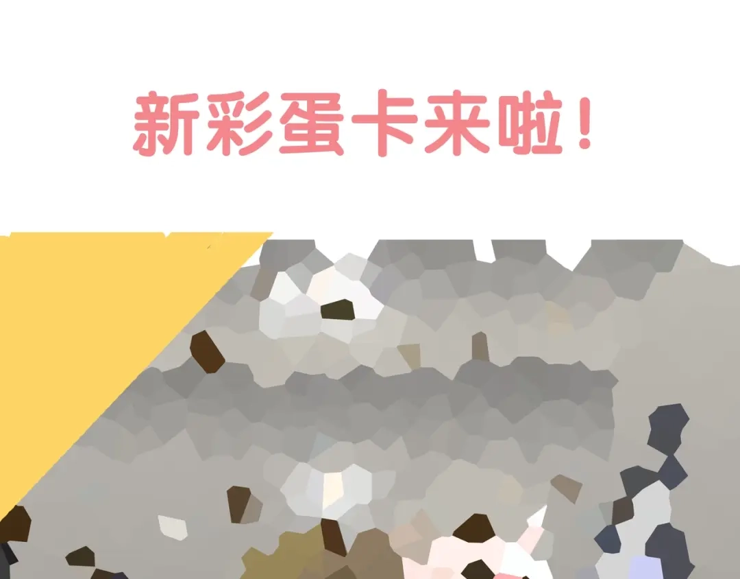 《我是学校唯一的人类》第131话 “死期”将至 第34页
