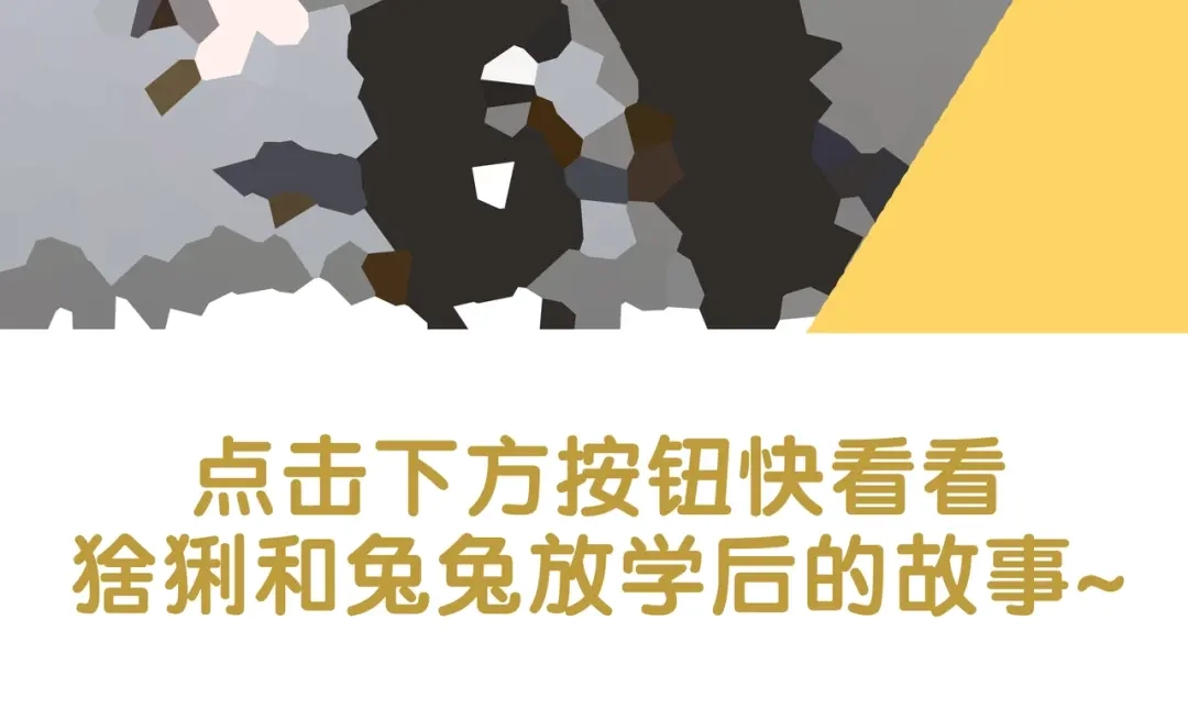 《我是学校唯一的人类》第131话 “死期”将至 第36页