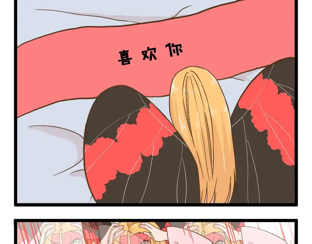 《我是学校唯一的人类》第131话 “死期”将至 第29页