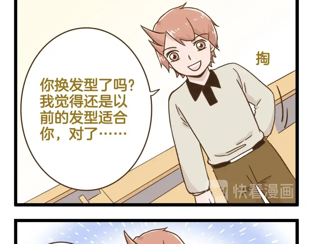《我是学校唯一的人类》第131话 “死期”将至 第25页