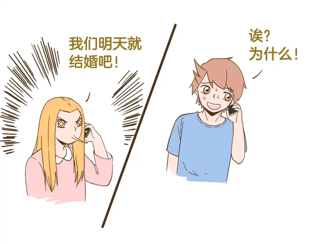 《我是学校唯一的人类》第131话 “死期”将至 第31页